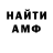 Амфетамин Розовый Kaku Abdullaev