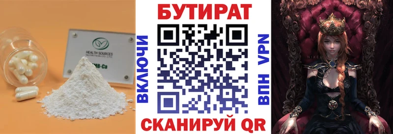 Бутират GHB  Мончегорск 