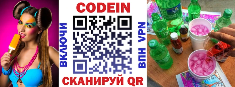 где купить hydra ССЫЛКА Кодеиновый сироп Lean Purple Drank Мончегорск