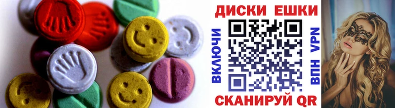 цена наркотик  Мончегорск  ЭКСТАЗИ MDMA 