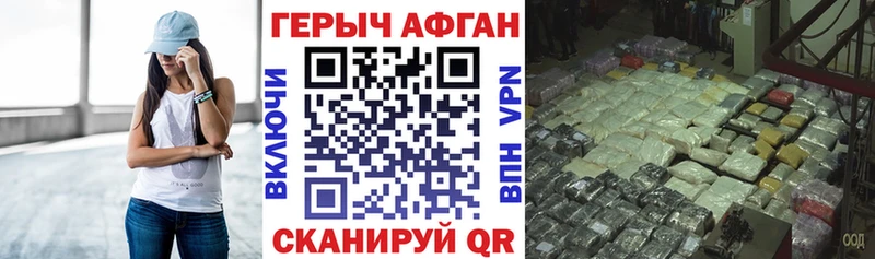 Героин Heroin  Мончегорск 