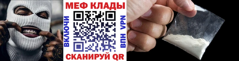 МЕФ кристаллы купить наркоту Мончегорск